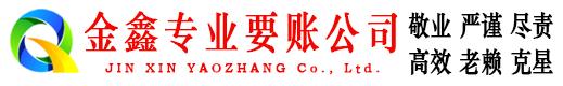 崇仁催收公司